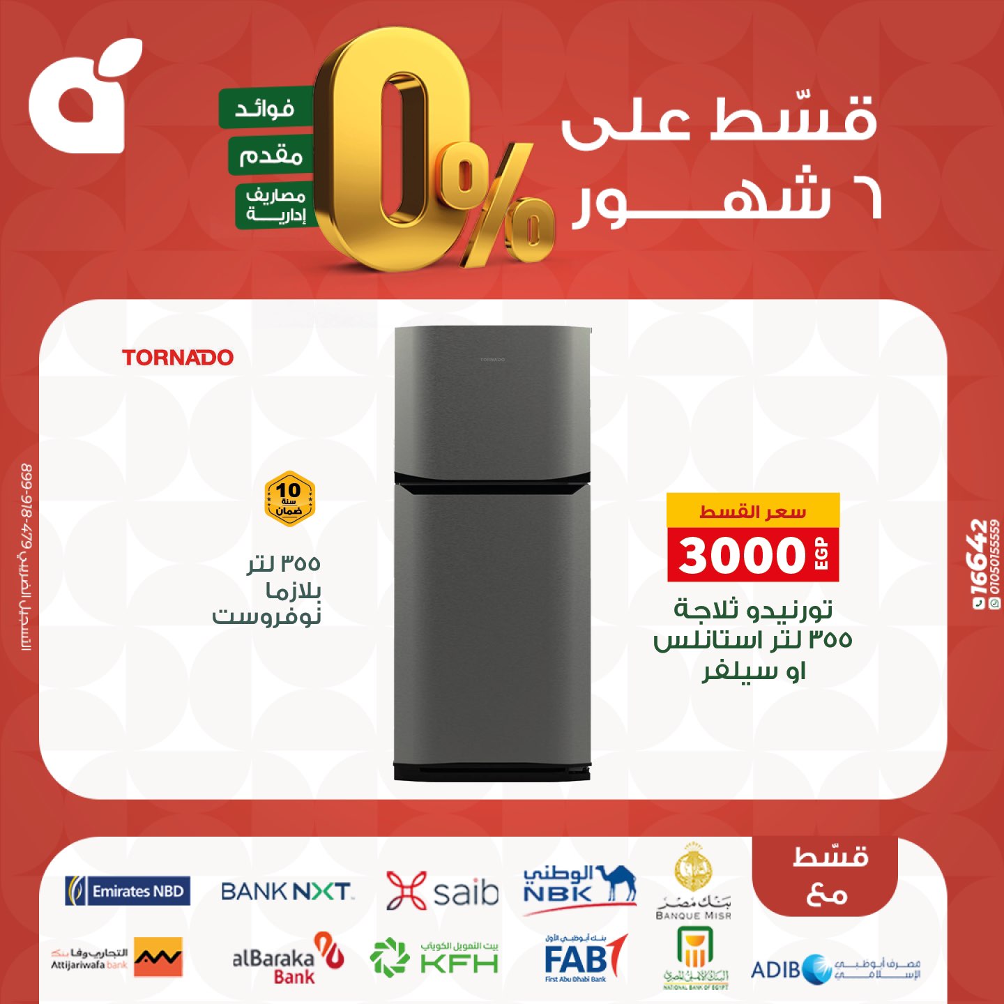 panda offers from 17nov to 3nov 2025 عروض بنده من 17 نوفمبر حتى 3 نوفمبر 2025 صفحة رقم 18